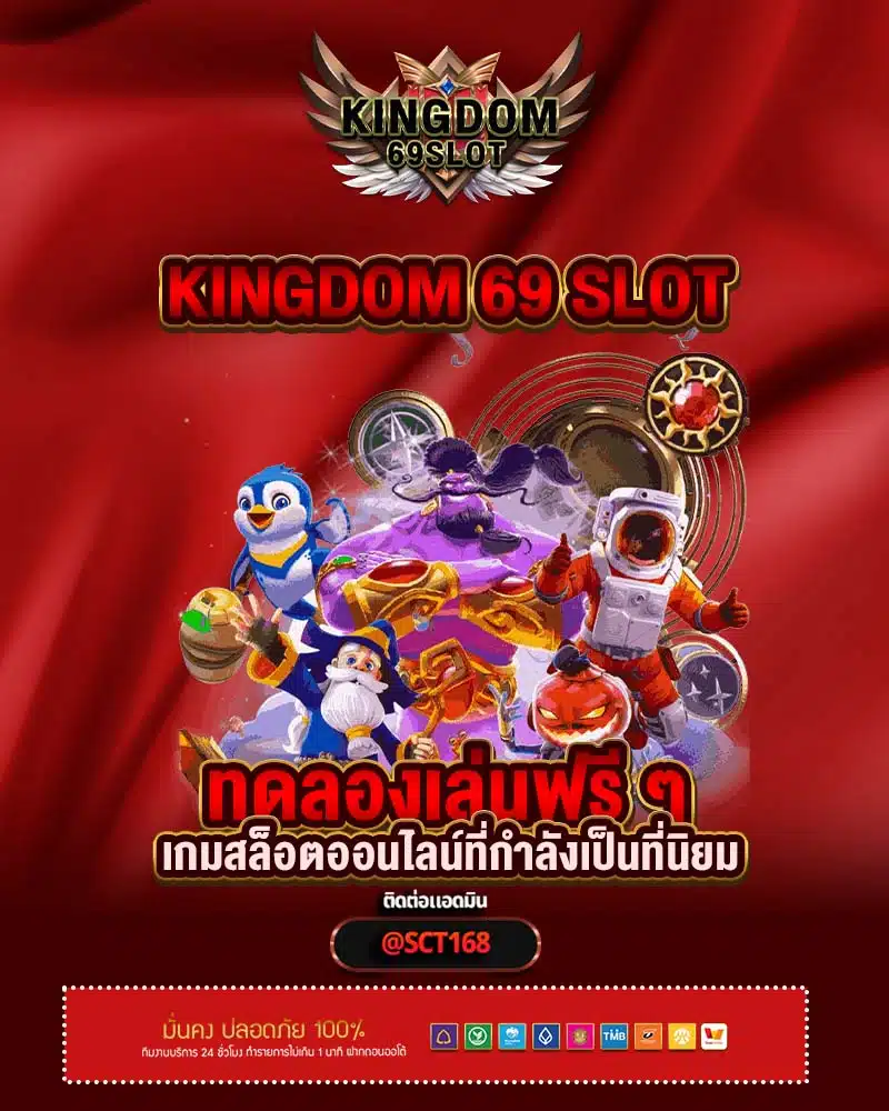 kingdom 69 slot